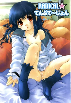 Page 5 of Radical Temptation