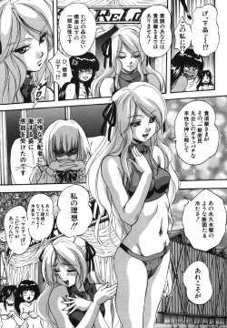 Page 104 of COMIC MUJIN 2007-05