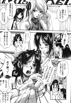 Page 106 of COMIC MUJIN 2007-05