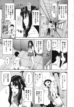 Page 10 of COMIC MUJIN 2007-05