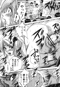 Page 111 of COMIC MUJIN 2007-05