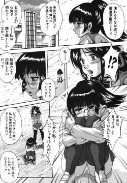 Page 134 of COMIC MUJIN 2007-05