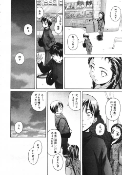 Page 153 of COMIC MUJIN 2007-05