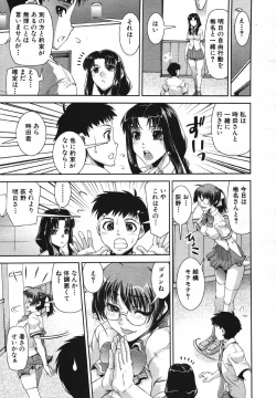 Page 16 of COMIC MUJIN 2007-05