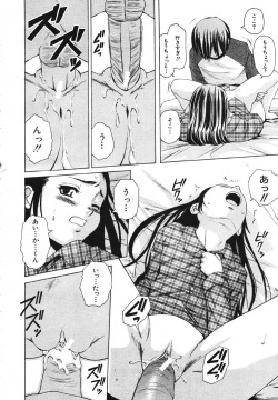 Page 171 of COMIC MUJIN 2007-05