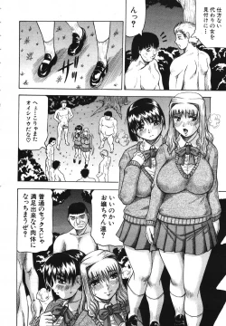 Page 186 of COMIC MUJIN 2007-05