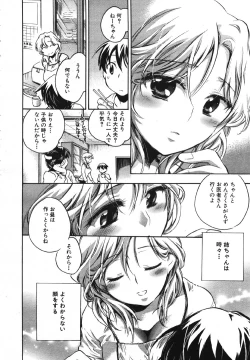 Page 202 of COMIC MUJIN 2007-05