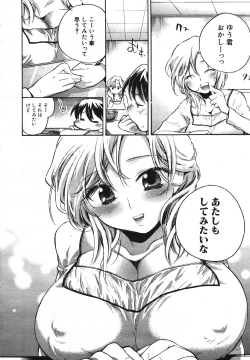 Page 206 of COMIC MUJIN 2007-05