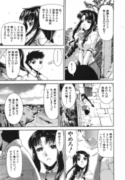 Page 20 of COMIC MUJIN 2007-05