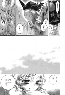 Page 219 of COMIC MUJIN 2007-05