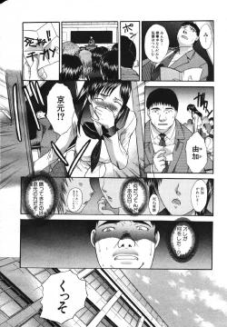 Page 224 of COMIC MUJIN 2007-05