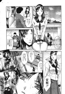 Page 226 of COMIC MUJIN 2007-05