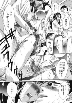 Page 239 of COMIC MUJIN 2007-05