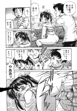 Page 246 of COMIC MUJIN 2007-05