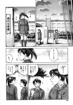 Page 248 of COMIC MUJIN 2007-05