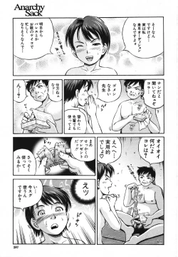 Page 255 of COMIC MUJIN 2007-05