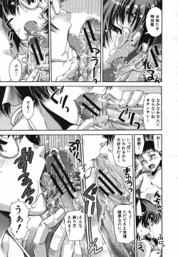 Page 26 of COMIC MUJIN 2007-05