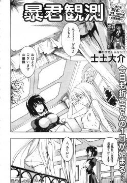 Page 270 of COMIC MUJIN 2007-05