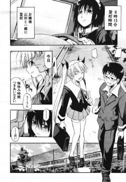 Page 276 of COMIC MUJIN 2007-05