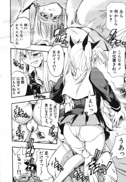 Page 282 of COMIC MUJIN 2007-05