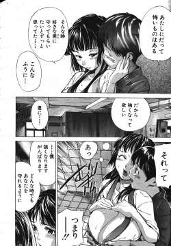 Page 310 of COMIC MUJIN 2007-05