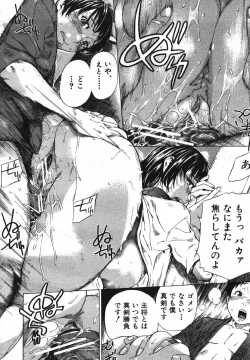 Page 318 of COMIC MUJIN 2007-05