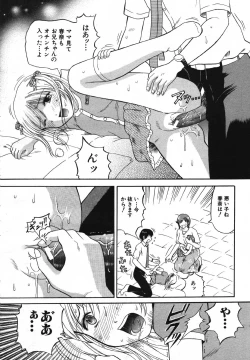 Page 338 of COMIC MUJIN 2007-05