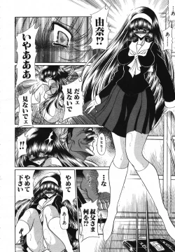 Page 358 of COMIC MUJIN 2007-05