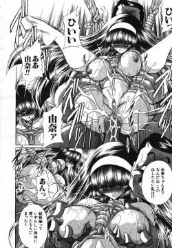 Page 364 of COMIC MUJIN 2007-05