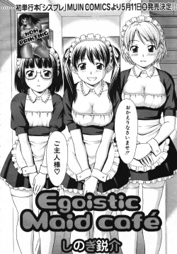 Page 370 of COMIC MUJIN 2007-05