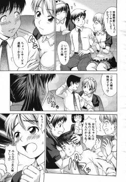 Page 373 of COMIC MUJIN 2007-05