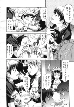 Page 374 of COMIC MUJIN 2007-05