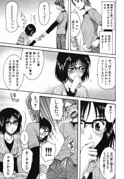 Page 403 of COMIC MUJIN 2007-05