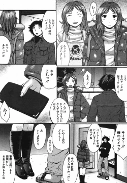 Page 425 of COMIC MUJIN 2007-05