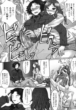 Page 433 of COMIC MUJIN 2007-05