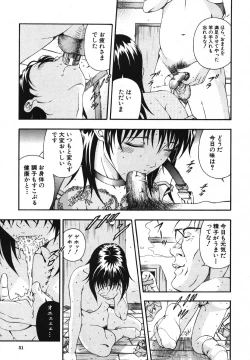 Page 48 of COMIC MUJIN 2007-05