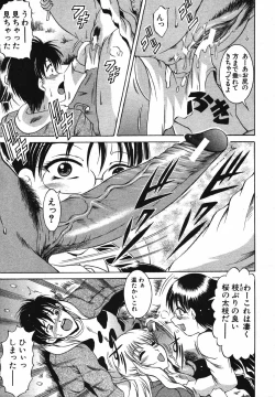 Page 549 of COMIC MUJIN 2007-05