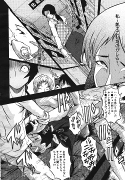 Page 592 of COMIC MUJIN 2007-05