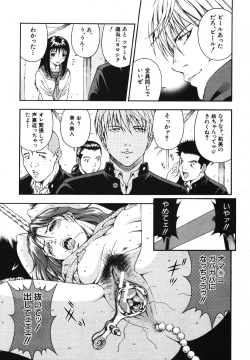 Page 64 of COMIC MUJIN 2007-05