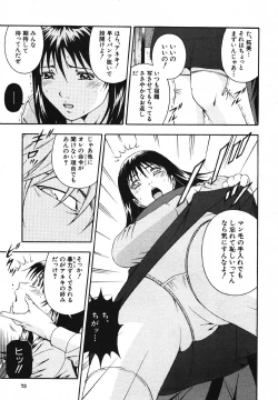 Page 70 of COMIC MUJIN 2007-05