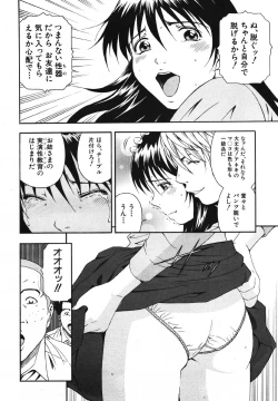 Page 71 of COMIC MUJIN 2007-05