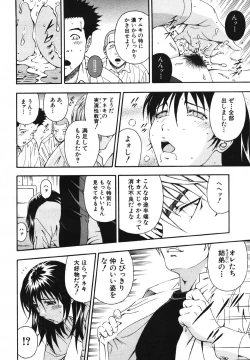 Page 75 of COMIC MUJIN 2007-05