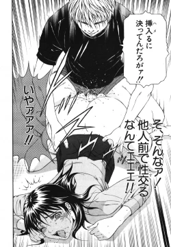 Page 79 of COMIC MUJIN 2007-05