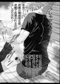 Page 91 of COMIC MUJIN 2007-05