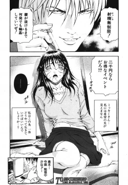 Page 95 of COMIC MUJIN 2007-05