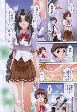 Page 9 of COMIC MUJIN 2007-05