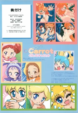 Page 25 of Cream Carrot vol.2