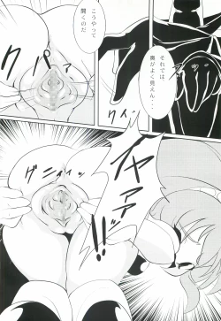 Page 17 of Cream Carrot vol.3