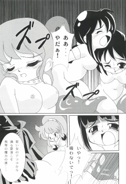 Page 6 of Cream Carrot vol.3