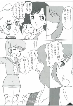 Page 16 of Cream Carrot vol.4 Junbigou